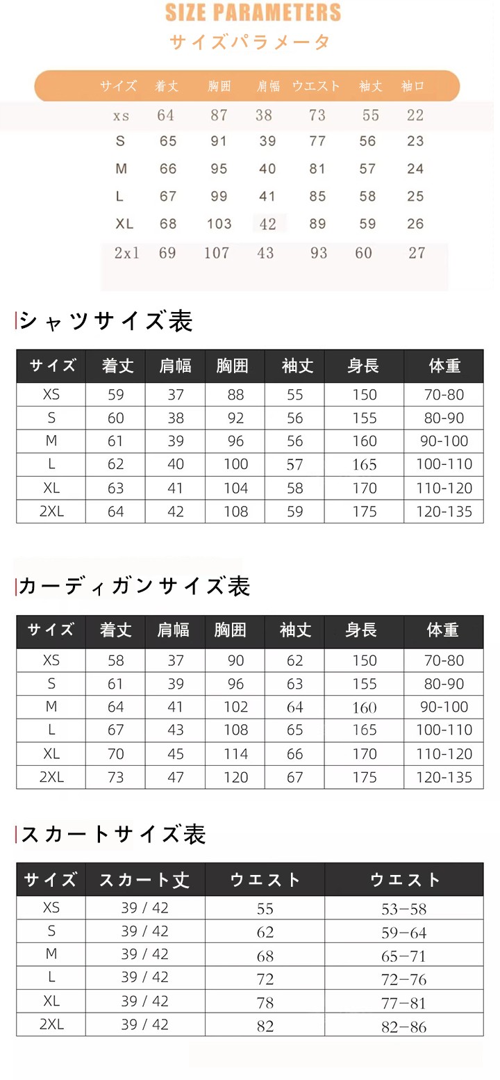 ブラック JK制服 セット