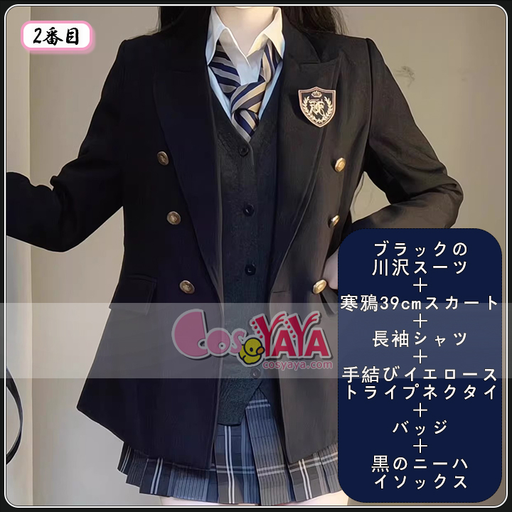 学園風 JK制服 コスチューム