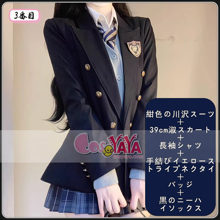 ウエストシェイプ 制服