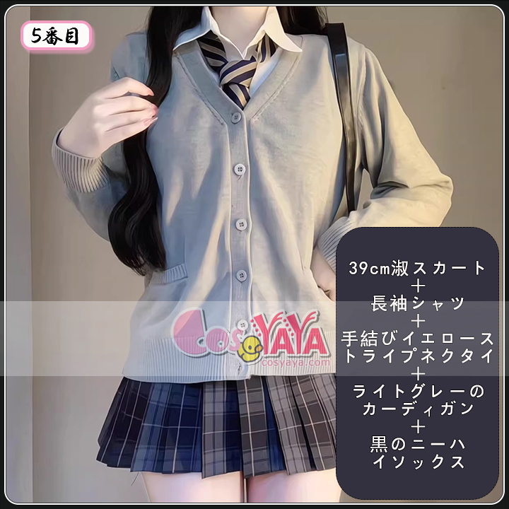 学生服 コスプレ衣装