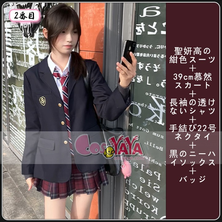 学園風 JK制服 レディース
