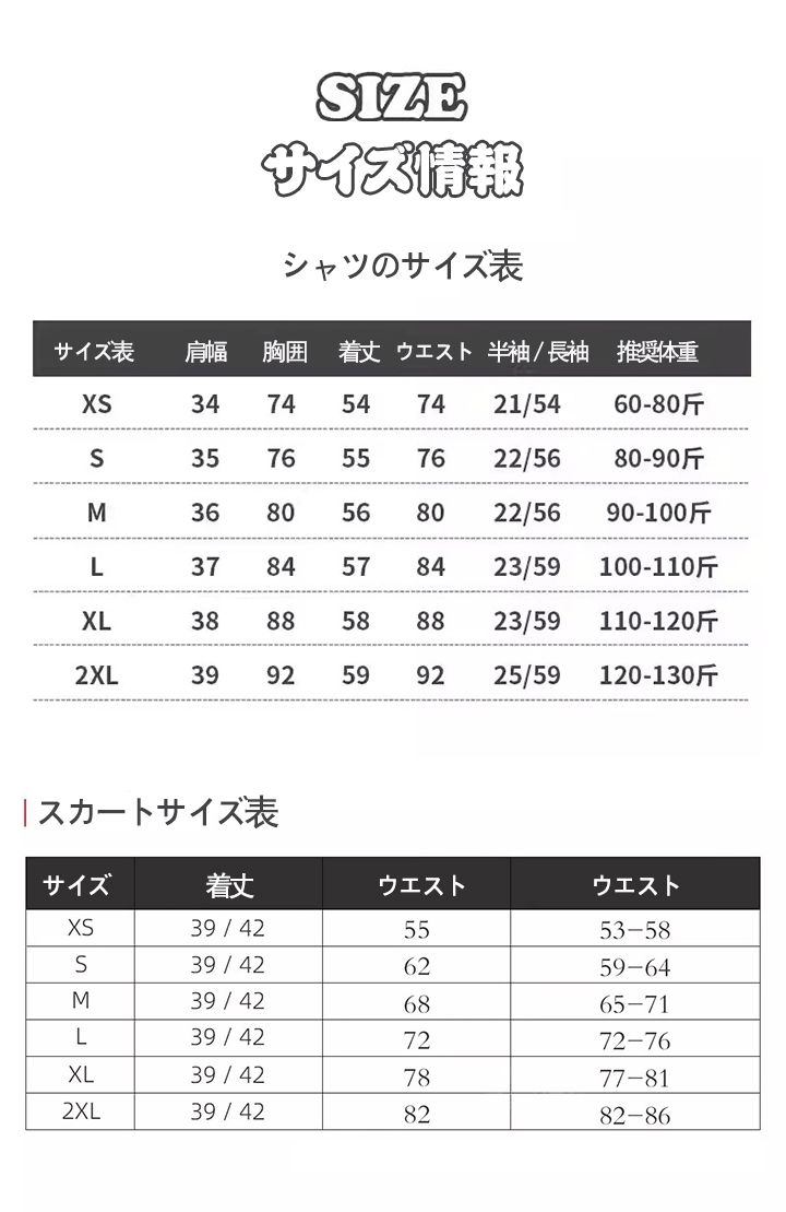 JK制服 チェック柄 スカート セット