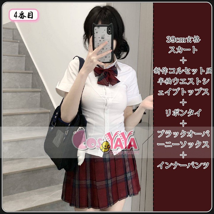 ウエストシェイプ 制服 コーデ