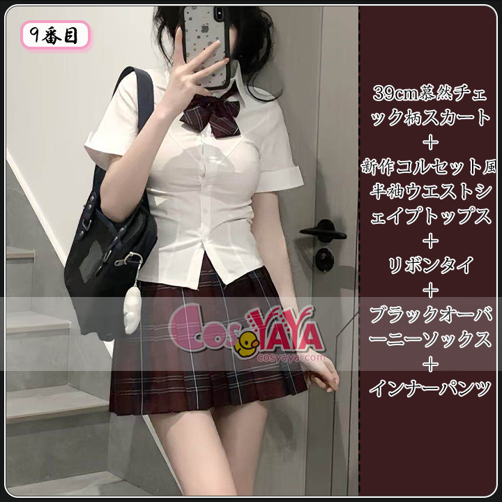 制服 仮装 レディース