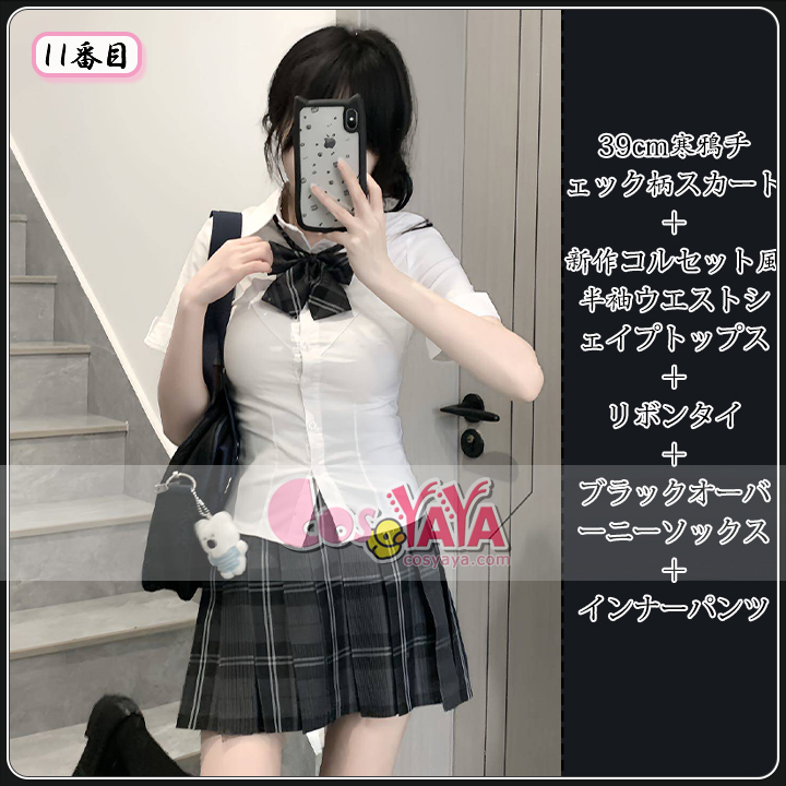 学院風 コスチューム セット