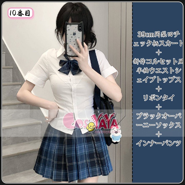 JK制服 撮影用衣装