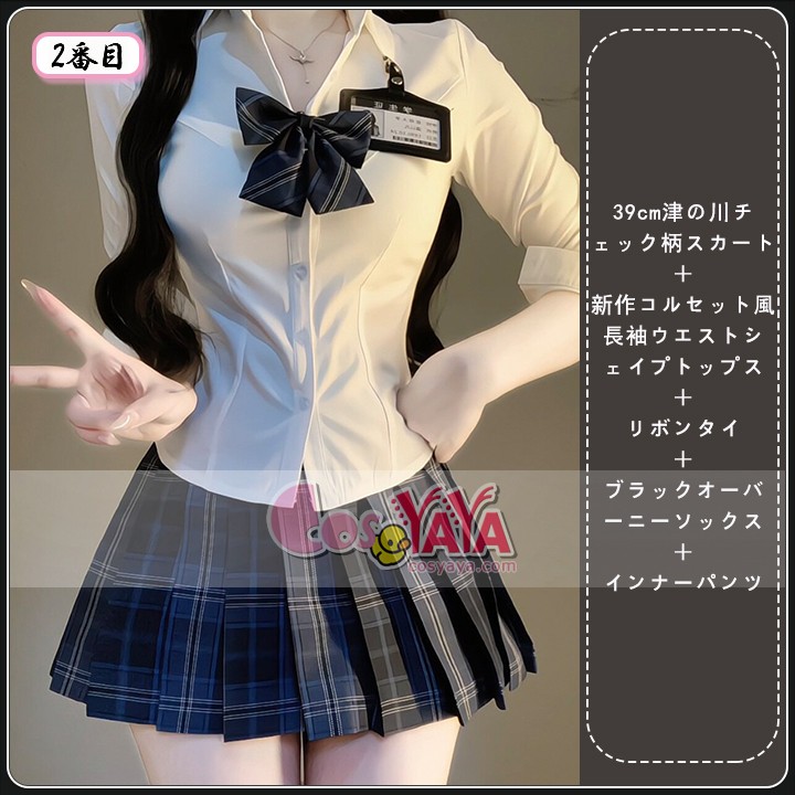 JK制服 セット レディース