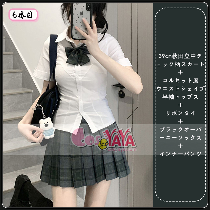 学生服 コスプレ衣装