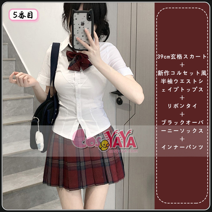 JK制服 コスプレ セット