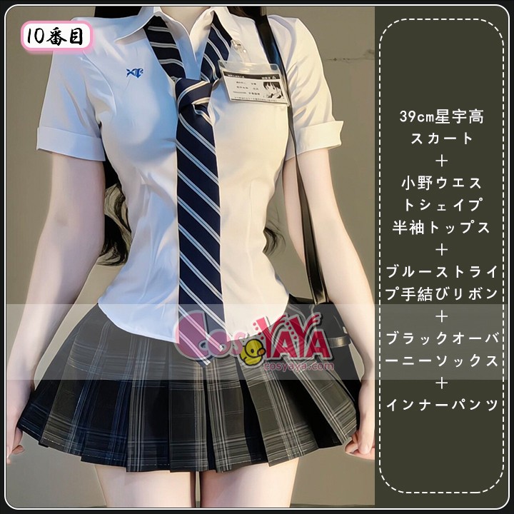 プリーツスカート 制服 セットアップ