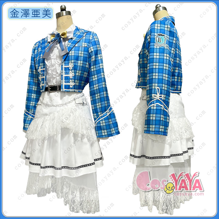 僕が見たかった青空 衣装 あれはフェアリー