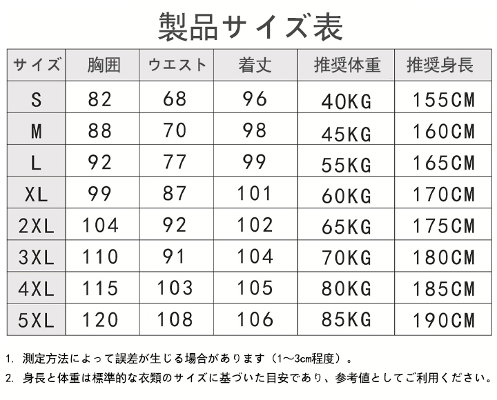 ロリータメイド服