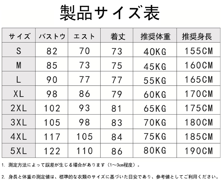 新春 コスプレ衣装