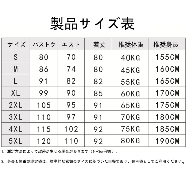 大きいサイズ メイド服