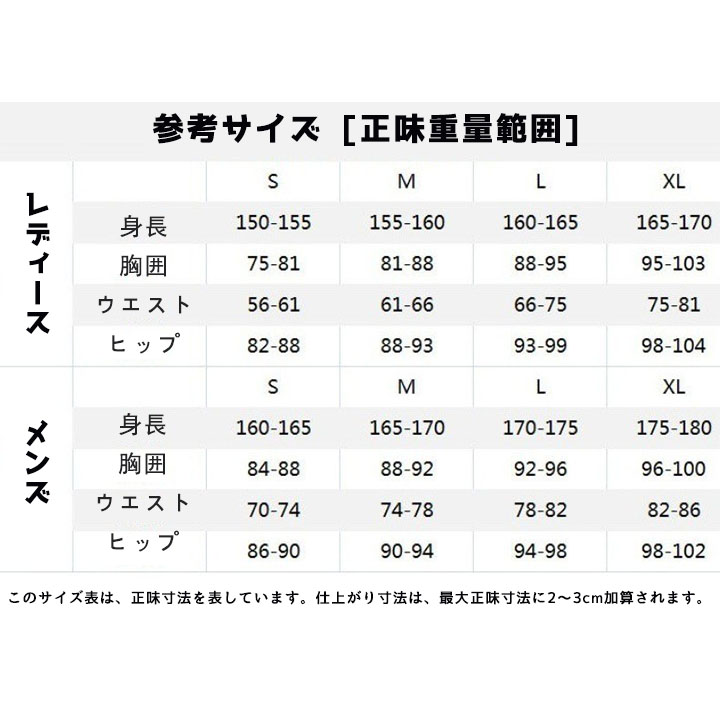 三角初華 コスプレ衣装