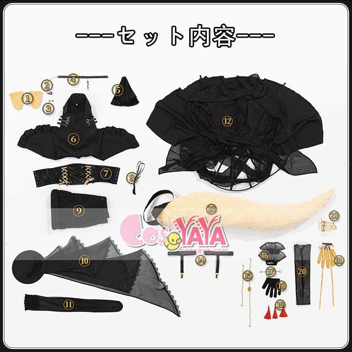 cosplay レディースセット