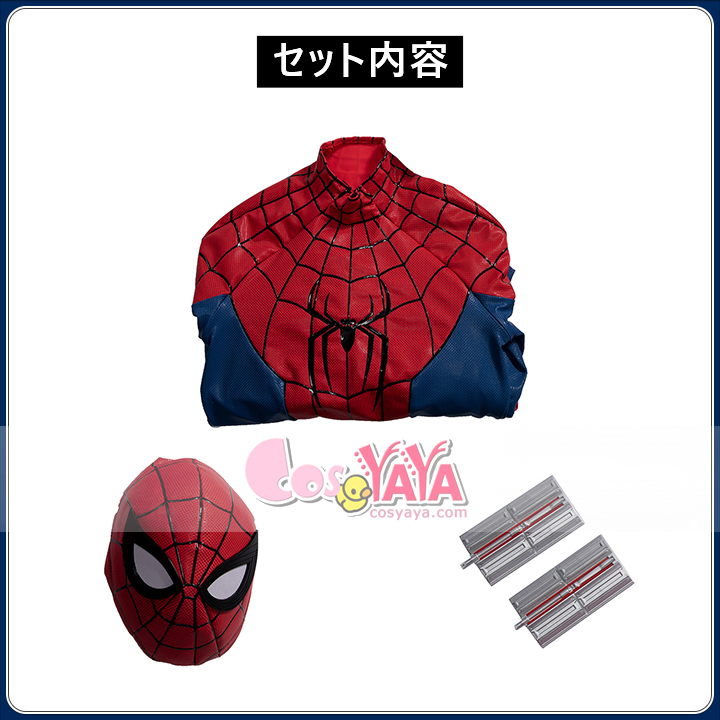 スパイダーマン 新たなる一日 コスチューム