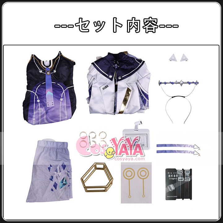 上品 コスプレ 女性