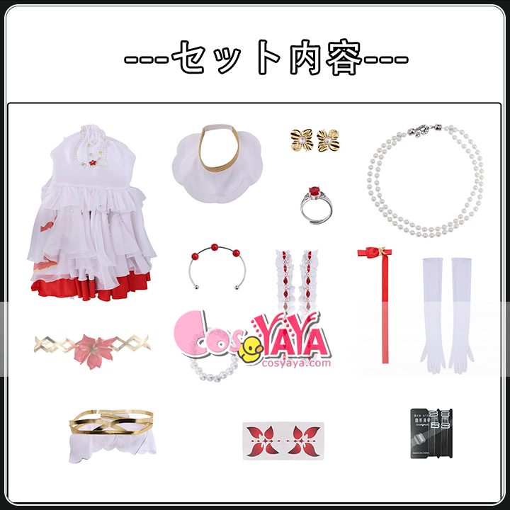 高再現度 コスプレ衣装