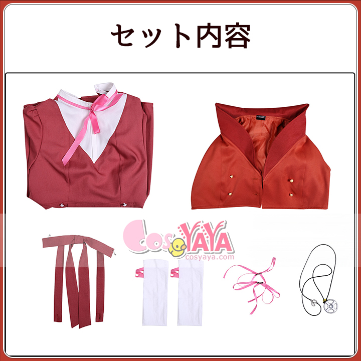 イベント仮装