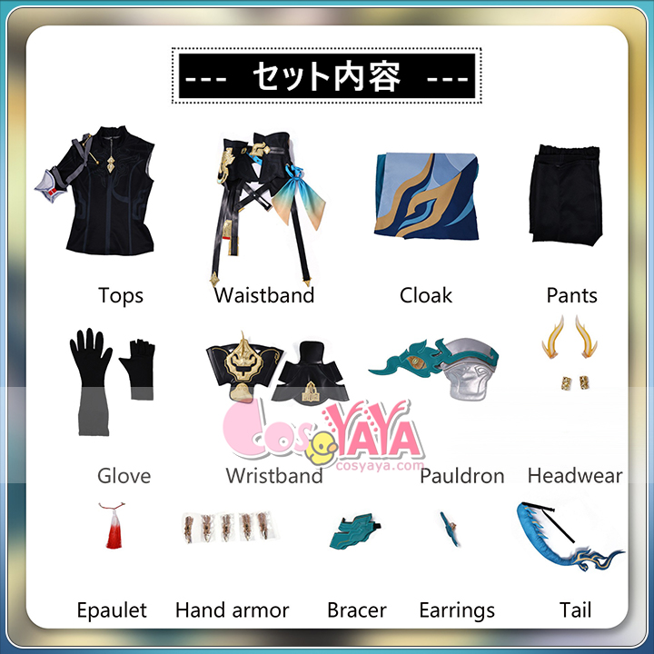 丹恒 コスプレ 衣装 ドラゴン 装飾 フルセット