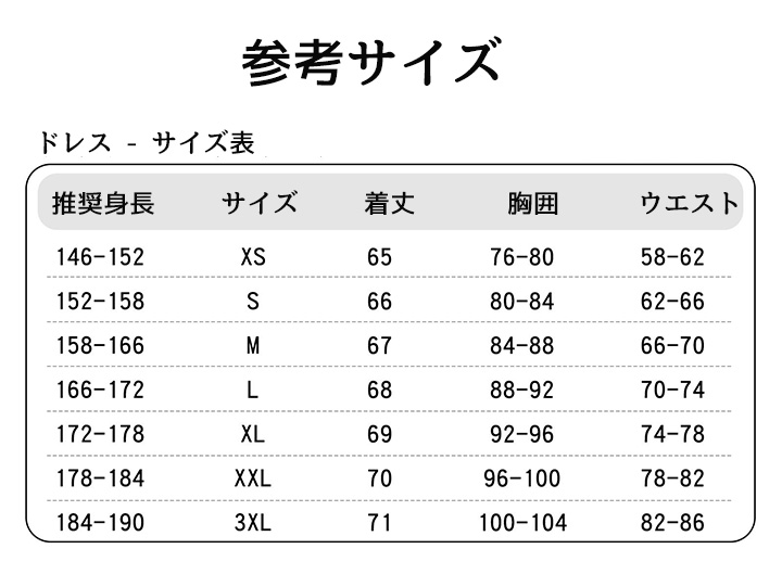 原神 宵宮 衣装