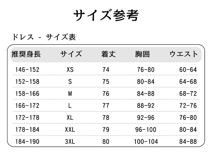 高海千歌 衣装