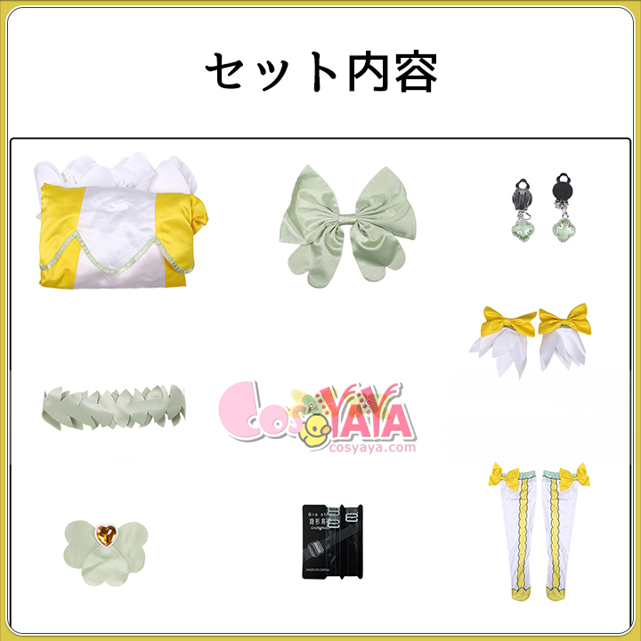  四葉ありす 変身衣装