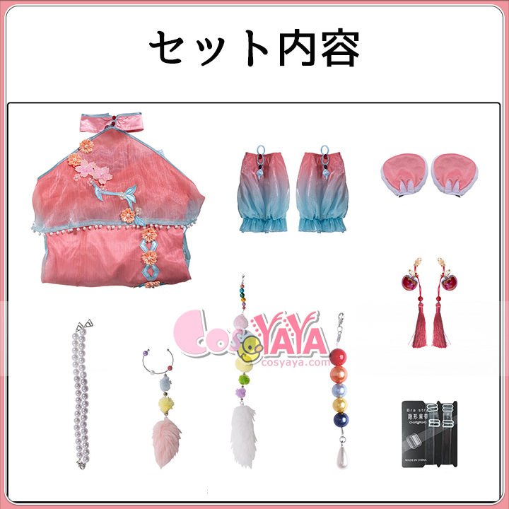 第五人格 キャラクター仮装