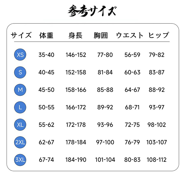 プロセカ 黒叉ネギ コスプレ衣装