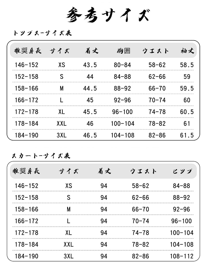 鳴潮 緋雪 コスプレ衣装