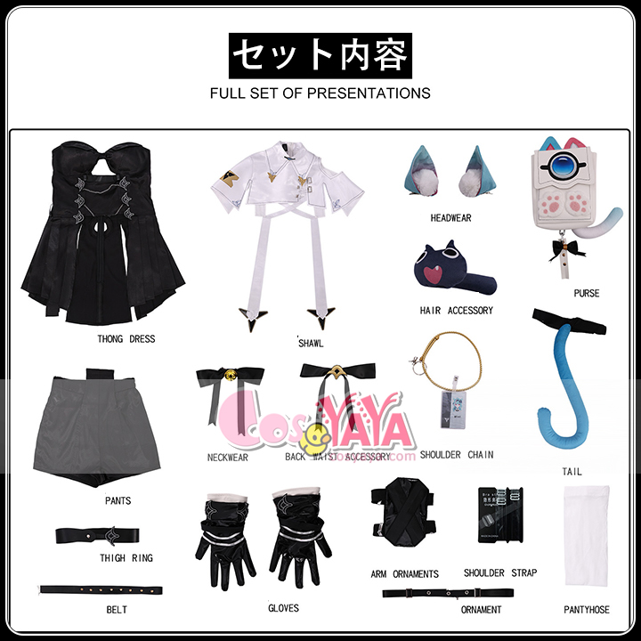 SFファンタジーコスチューム