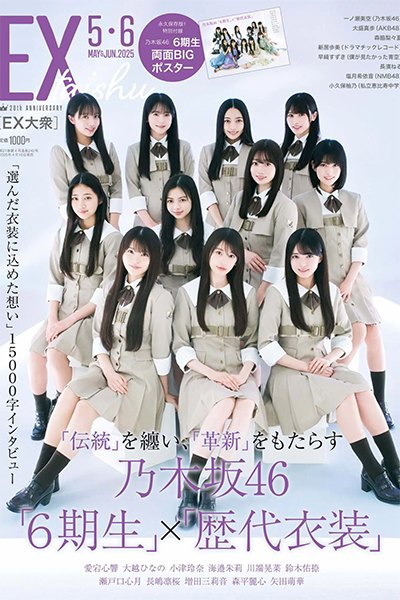 乃木坂46「ネーブルオレンジ」6期生制服コスプレ