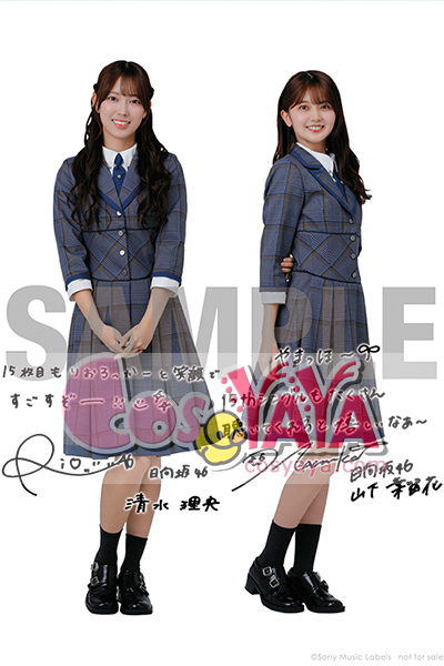 日向坂46 お願いバッハ 制服 