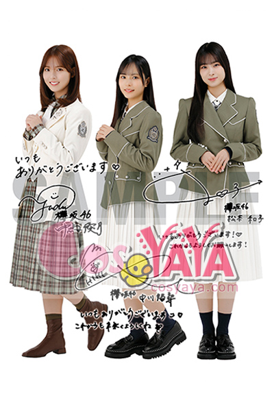 櫻坂46衣装 『「The growing up train」制服』