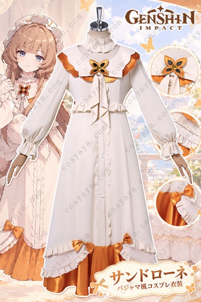 原神 サンドローネ パジャマ風コスプレ衣装