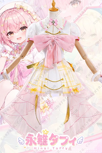 バーチャルアイドル 永雛タフィ コスプレ衣装 