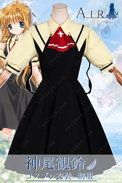 AIR 神尾観鈴 コスプレ衣装 制服