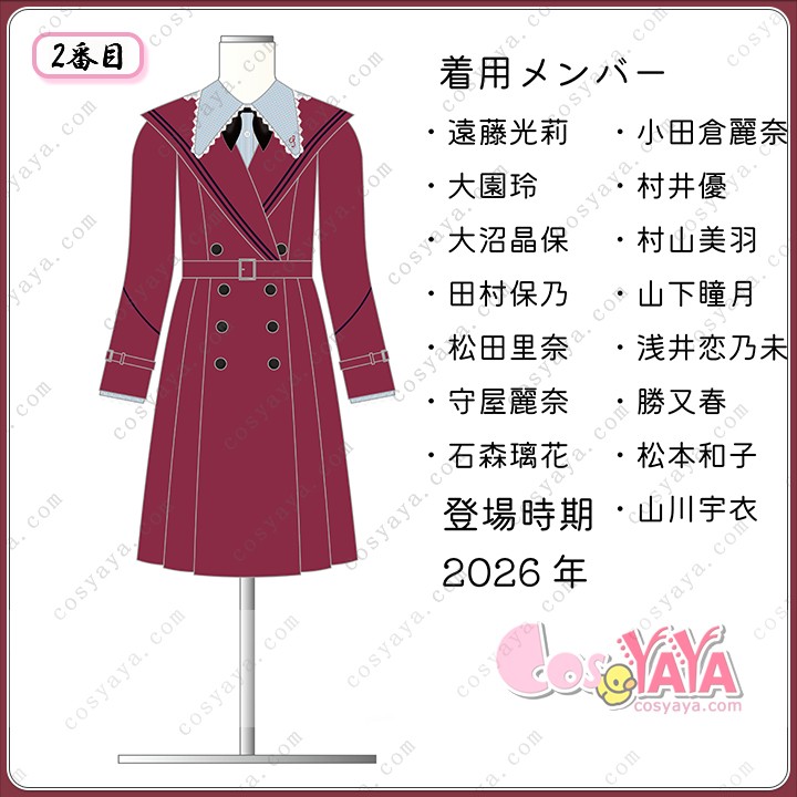 櫻坂46 16thシングル 制服 コスプレ オーダーメイド 対応